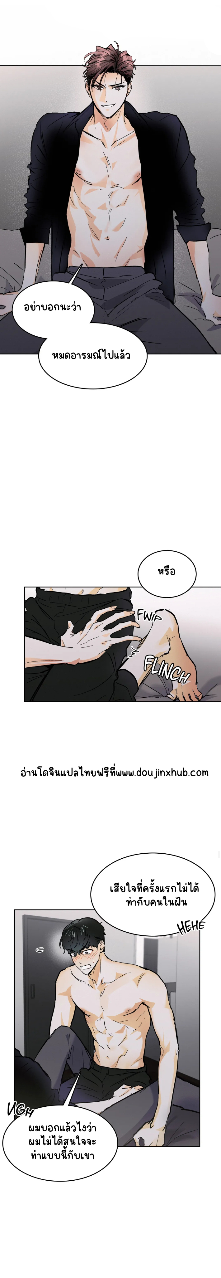 อย่าโกหกกันอีกเลย 5-4